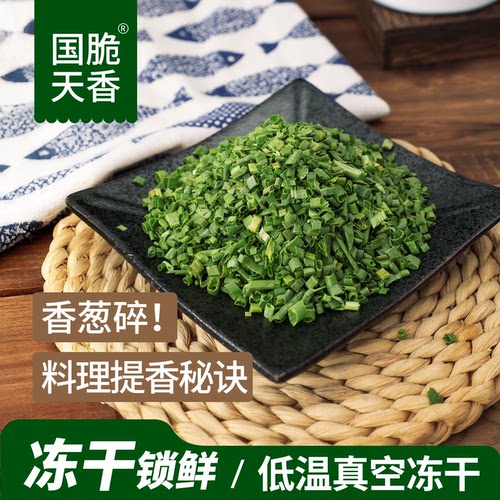 FD冻干小香葱15克脱水葱花罐装
