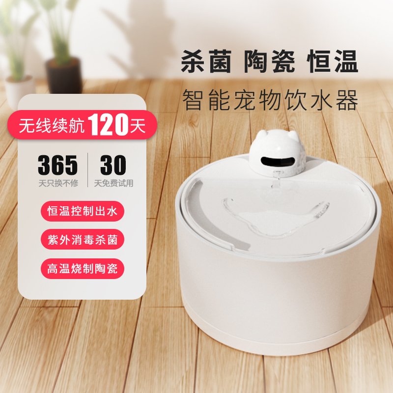 小瘦兽猫咪狗狗恒温饮水机陶瓷宠物无线自动循环流动水喝水饮水器