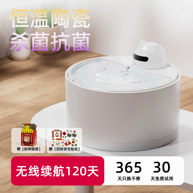 小瘦兽恒温杀菌陶瓷猫咪饮水机