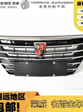 适配荣威i5 i6 ei6 RX5 eRX5 ei5前杠中网总成进气格栅保险杠中网