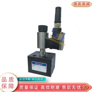 Kingst金油压 KESVG-60L 120L 240L 480L 板式比例调速阀 转换阀
