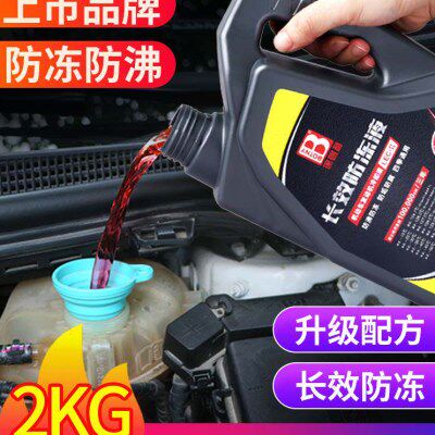 东风风神奕炫max奕炫gs皓极风神AX7 e70卡维士款小车专用防冻液红