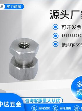 浮动接头FJCLS10-1.5不锈钢浮动FJRSS5-0.8不锈钢浮动接头8-1.25