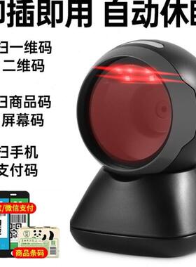 扫码枪码医院4追溯扫码器店快递二维T2爱医保扫描枪收银扫描