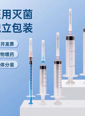 一次性注射针筒针管2.5ml1ml注射器5ml 20ml 50ml 10ml30毫升