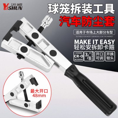 加强型球笼防尘套拆卸工具汽车球笼卡扣钳半轴防尘套束装钳卡箍钳图片