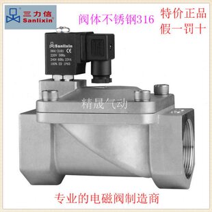 三力信SLP1DF13不锈钢MF13电磁阀V3C13/D13/E20/G25/H35/J40K50 B