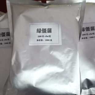 绿僵菌 小量可发 白僵菌 100亿绿僵菌 200白僵菌 可发样品