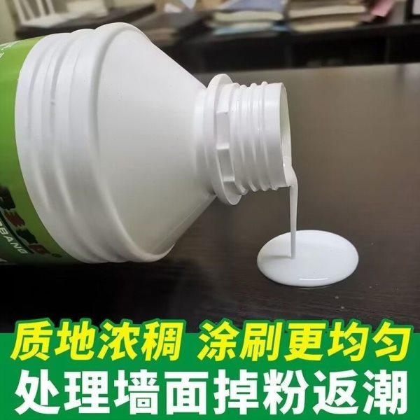 基膜糯米胶渗透处理墙面防掉灰掉粉环保家用防潮防霉贴墙壁纸墙衣,基础建材,基膜墙纸胶套装,淘宝优惠券,粉丝福利购,淘宝优惠卷