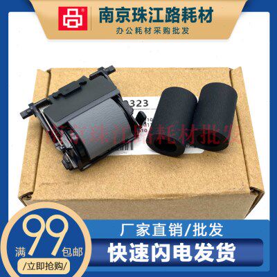 适用 利盟 MX CX 310 410 510 511 610 611 输稿器搓纸轮 分页轮