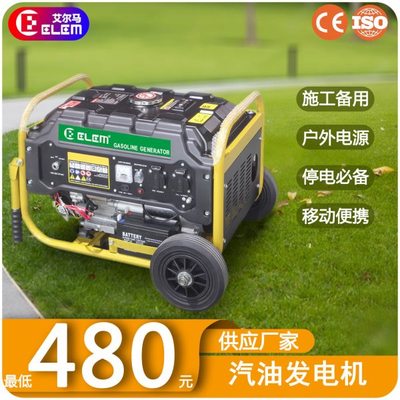 家用便携式汽油发电机组2000w220v380v小型静音3kw/5/8千瓦三相