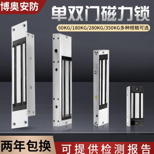 ll280kg磁力锁门禁电磁锁防水玻璃门双门磁吸锁带信号反馈电控