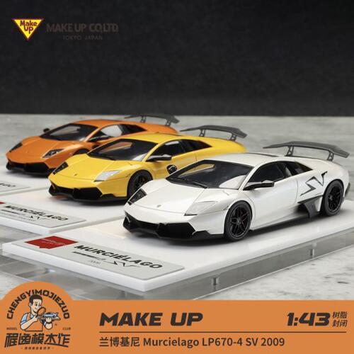 Make up 1:43 兰博基尼Murcielago LP670-4 SV 2009 树脂车模