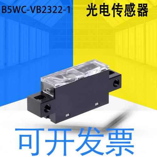 全新原装日本B5WC-VB2322-1光电传感器 反射形 小型 检测距离40mm