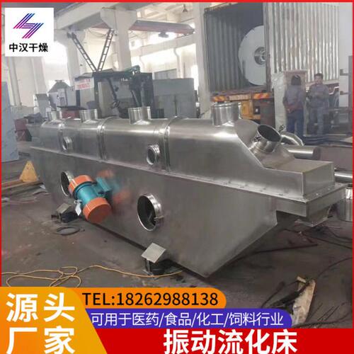 全新振动流化床干燥机 全新牛奶流化床烘干机 全新小型流化床
