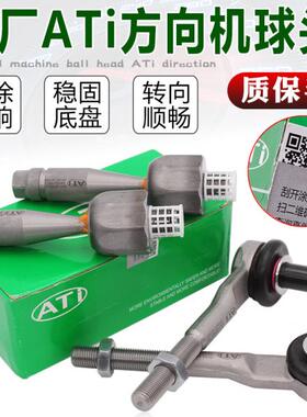 适用奥迪A4A6c5A6LC6帕萨特B5领驭方向机横拉杆外球头方转向球头