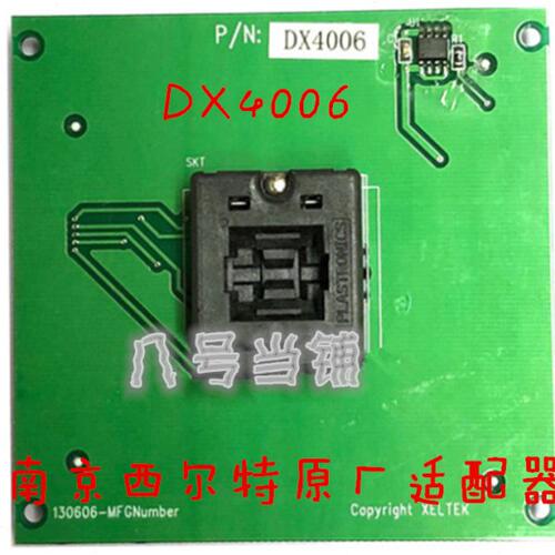 南京西尔特编程器EX/GX/CX/DX4006适配器烧录刷写转换IC测试座子