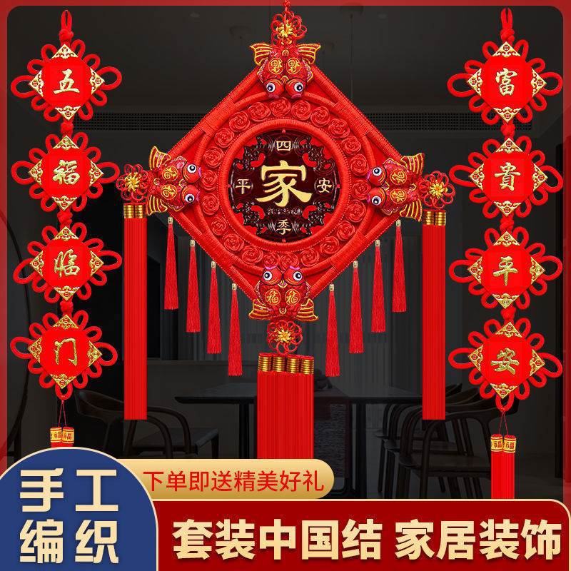 中国结挂件客厅福字大号桃木新款中国结
