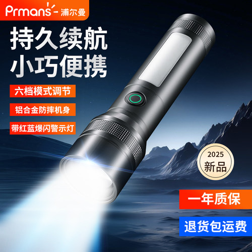 伸缩变焦光圈可调节+COB侧灯