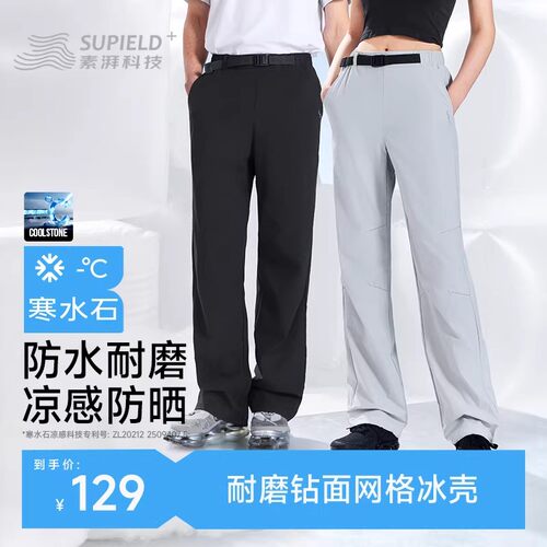 素湃冲锋裤冰壳裤轻薄云感休闲裤