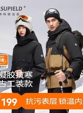 素湃Supield气凝胶抗寒服拼色大口袋复古工装款短款冬季外套A355