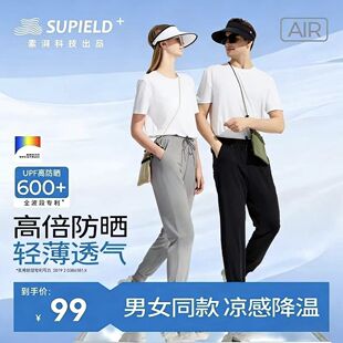 素湃Supield防晒防蚊裤夏季凉感空调裤高弹力束脚运动裤休闲裤女
