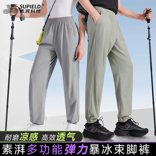 素湃暴冰裤10A抗菌凉感束脚裤夏季户外透气速干耐磨空调裤BS3549