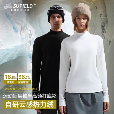 素湃Supield半高领保暖打底衫T恤