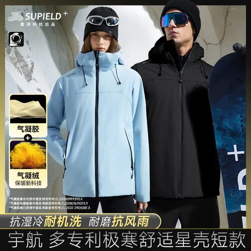 素湃SUPIELD宇航星壳短款AG5476