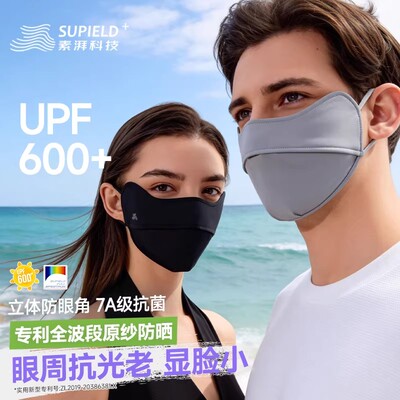 素湃防晒口罩7A抗菌立体遮阳面罩