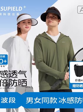 素湃Supield全波段防晒衣专业防紫外线夏季皮肤衣外套防晒服女男