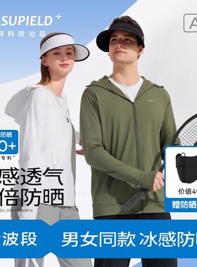 素湃Supield全波段防晒衣防晒服