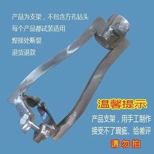 手电钻开榫支架方孔钻固定支架木工开榫机支架变手电钻开方孔支架
