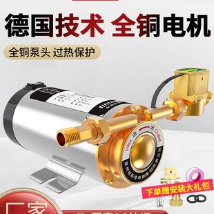 增压泵家用全自动太阳能淋浴洗澡电热水器水泵管道加压泵220V低音