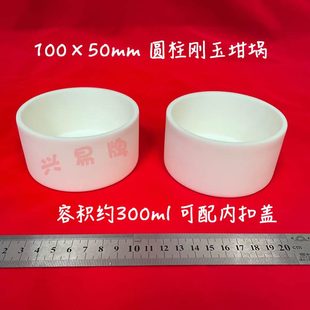 高铝埚 厂家推出新款 圆柱刚玉坩埚100 50mm 可配盖