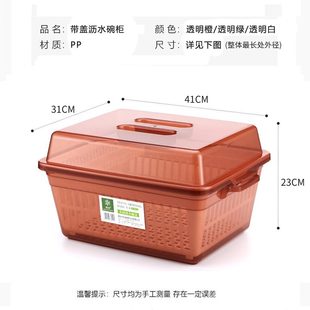 超诚带盖防尘沥水碗盆塑料厨房卫生保洁盆家用双层滴水餐具收纳篮