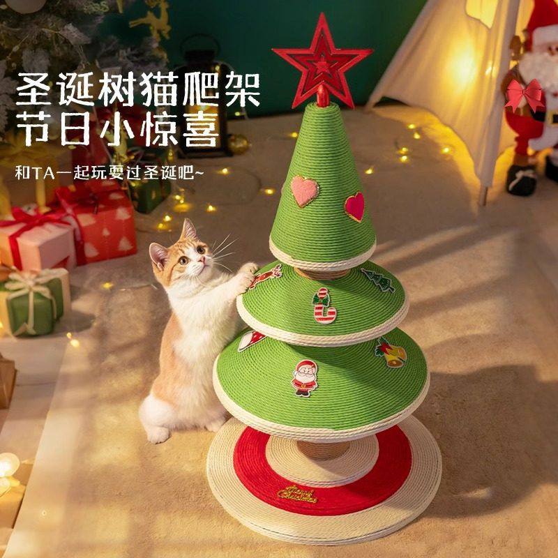 圣诞树猫爬架猫窝猫树一体猫咪磨爪玩具猫逗猫棒剑麻抓板耐磨耐抓,宠物/宠物食品及用品,猫爬架,淘宝优惠券,粉丝福利购,淘宝优惠卷