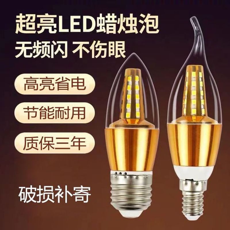 led蜡烛灯泡e14小螺口5W7w9w12W尖泡拉尾光源e27节能灯泡批发