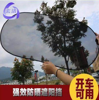 汽车窗帘遮阳帘车载遮光后窗夏季防晒隔热罩轿车后玻璃遮阳挡防晒,汽车用品/电子/清洗/改装,遮阳挡,淘宝优惠券,粉丝福利购,淘宝优惠卷