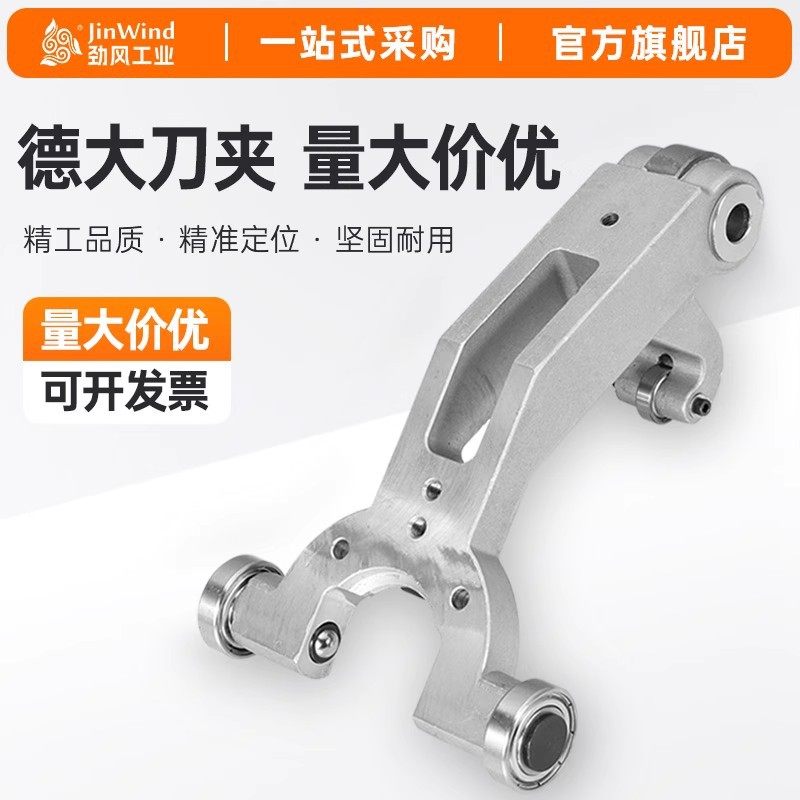 德大刀库配件数控刀库平面刀夹数控BT30刀柄刀具BT40刀夹BT50刀爪