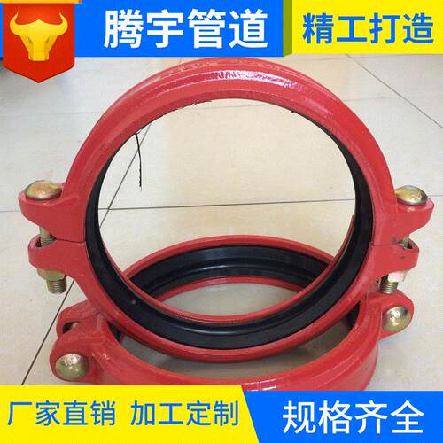 家应挠DN50-DN2性卡消防矿用柔性卡箍供厂沟槽箍快速接头