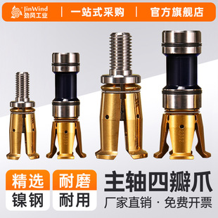 台湾正品 四瓣爪拉力爪BT30主轴拉爪拉刀数控中心er25er32锁嘴夹头