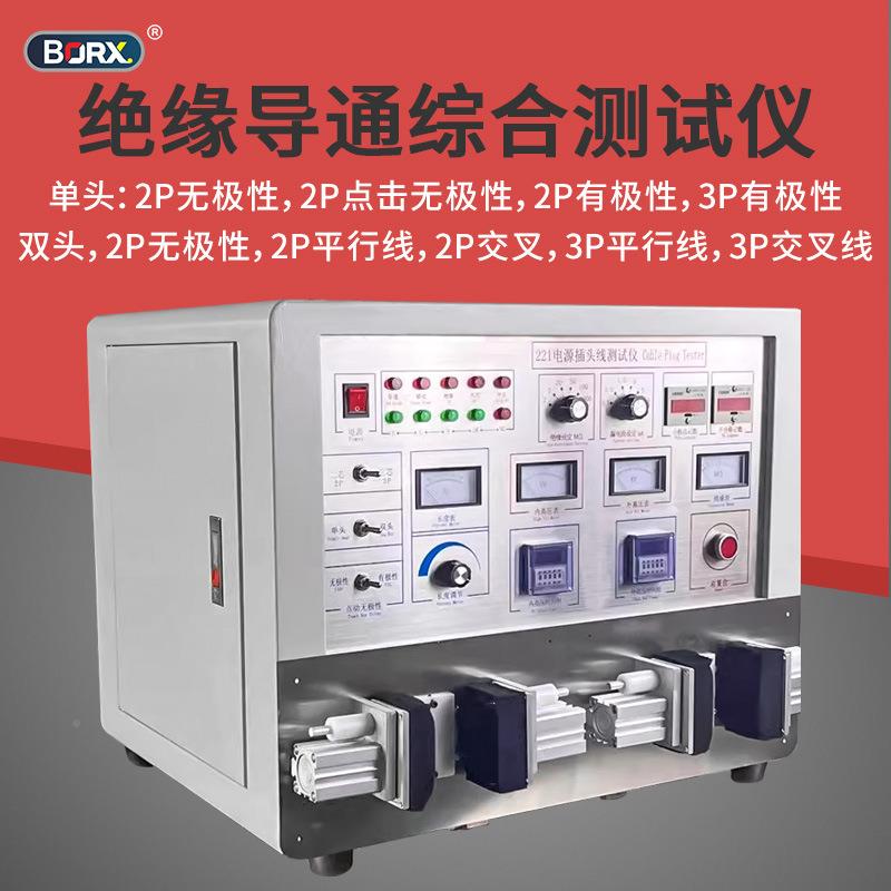 通半自动高压绝缘高导通测试仪线缆电XMP插头绝缘性测试仪压导测