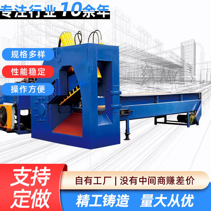 供应全自动液压金属鳄式剪切机  废钢废铁钢筋钢板角铁切断机,标准件/零部件/工业耗材,其他五金件,淘宝优惠券,粉丝福利购,淘宝优惠卷