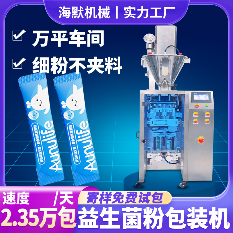 定制宠物羊奶粉包装机 圆角粉末包装机 营养粉代餐粉冻干粉包装机