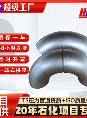 2205双相钢弯头90度无缝S31803耐腐蚀冲压ASMEB16.9现货速发