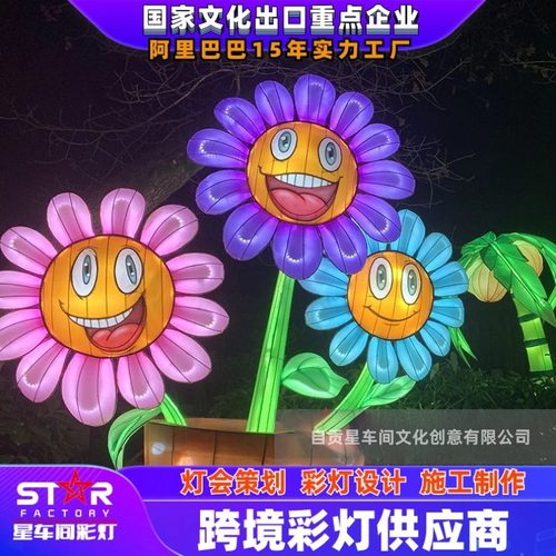 向日葵造型灯夏季灯光节光雕亮化设计大号春节灯会光雕自贡灯会