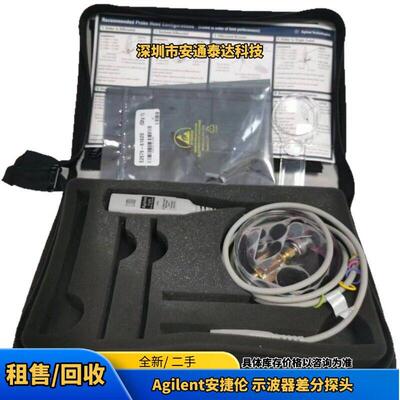 回收 Agilent安捷伦 1132A 1131A 1169A 示波器差分探头 议价收购