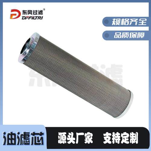钢液压油循环油过20260108滤器滤芯0990D2厂0B0N4HC泵油液压滤芯