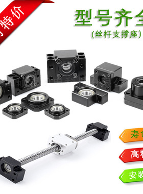 支撑座BK/BF EK/EF FK/FF12 10 15 17 20 25 30 35 40丝杆轴承座